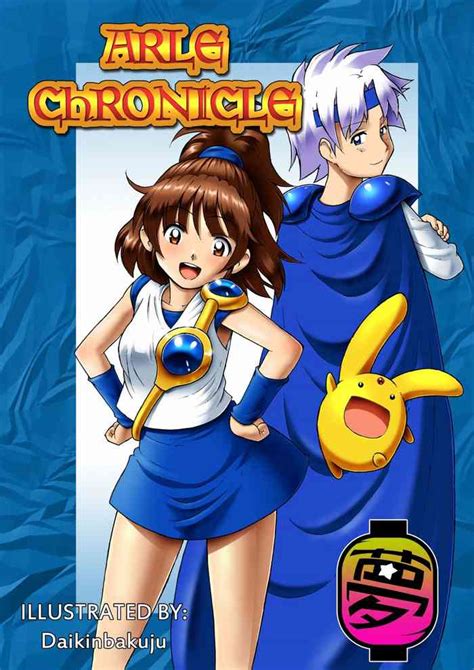 ARLE CHRONICLE Nhentai Hentai Doujinshi And Manga