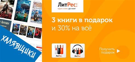 Литрес логотип (67 фото)