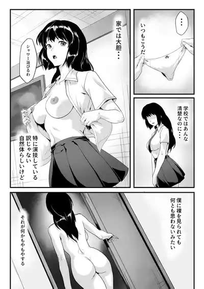 Boku No Sei De Itoko No Seiheki Ga Yugande Shimatta Kamoshirenai Nhentai Hentai Doujinshi And