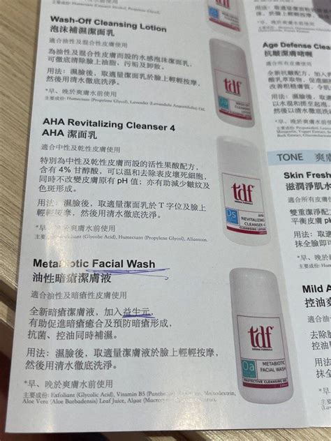 tdf DERMA FORMULA METABIOTIC FACIAL WASH 美容化妝品 健康及美容 皮膚護理 面部 面部