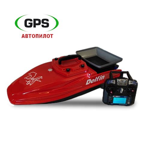 Кораблик Дельфин-X3 с GPS Twin, купить с автопилотом для карповой ...