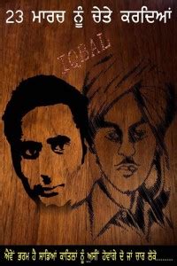 Ad Bhagat Singh Wall Poster For Room Paper Print Quotes Motivation