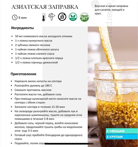 АЗИАТСКАЯ ЗАПРАВКА в 2024 г | Питание рецепты, Еда, Питание