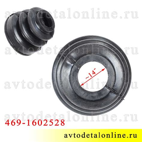 Пыльник сцепления УАЗ Патриот, Хантер и др. на рабочий цилиндр (РЦС) в ...