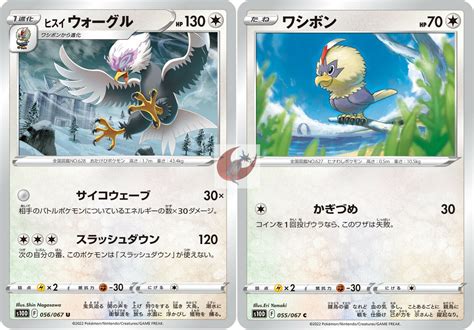 Braviary Evolution