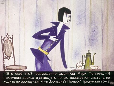 Мэри Поппинс Аудиокнига 25 фото