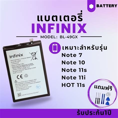 แบตเตอร สำหรบ infinix Note 7 note10 note11S note 11i hot 11s แบต อนฟนกซ battery BL 49Gx