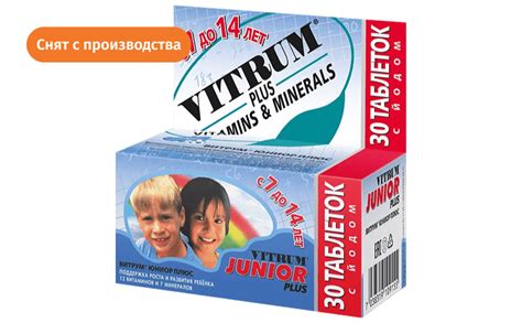 Витрум® Юниор Плюс