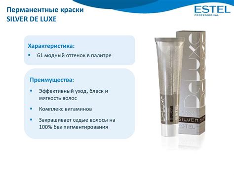 Лаборатория цвета De Luxe. Окрашивание волос - презентация онлайн