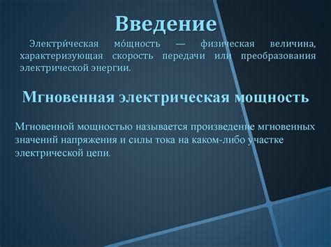 Приборы измерения мощности - презентация онлайн