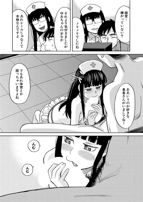 COMIC Mugen Tensei 2025 01 Page 436 Nhentai Hentai Doujinshi And Manga