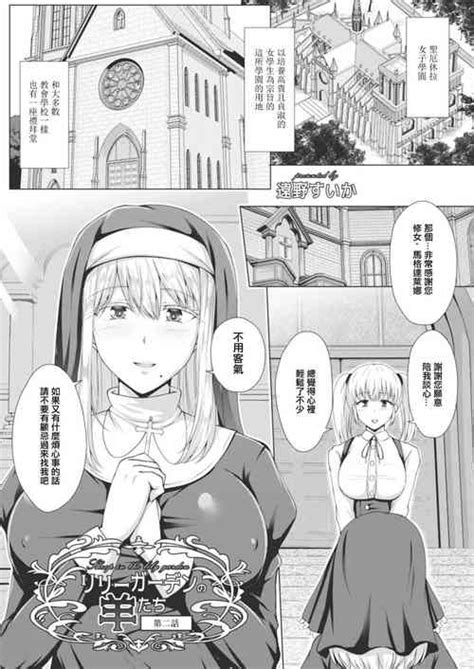 Ecchi Na Gal JK Ni Iyasaretai Yatsu Nhentai Hentai Doujinshi And Manga