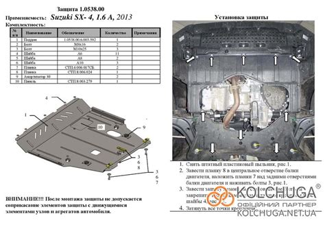 Защита двигателя Suzuki Vitara Кольчуга: купить защиту картера ...
