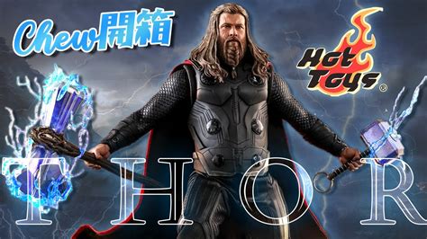 雙武雷神 肥 Hot Toys Thor 雷神 索爾 托爾 復仇者聯盟 終局之戰 Avengers Endgame Bro Thor MMS557 雷神奇俠Chew開箱 YouTube