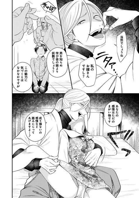 COMIC Ananga Ranga Vol 109 Page 116 Nhentai Hentai Doujinshi And Manga