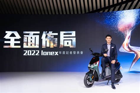 挑戰續航、載重、性能第一！Ionex 電動車追加推出多款新車，售價 49,800 元起 - 2GameSome - 有車賞