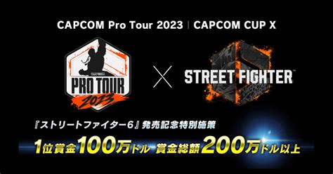 「capcom Pro Tour 2023」大会スケジュールと対象地域が公開、初戦は8月のevo 2023 Funglr Games