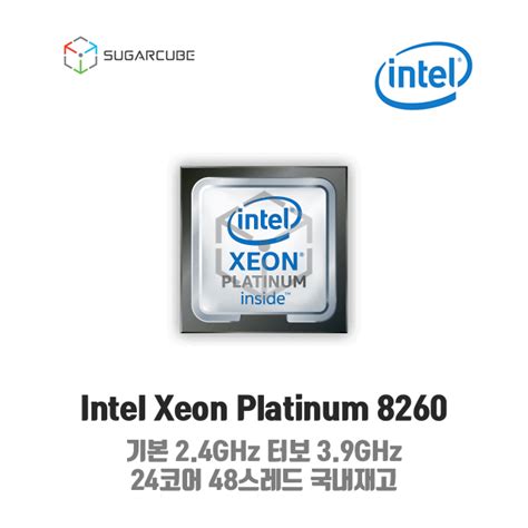 Intel xeon Platinum 8260 서버cpu 워크스테이션cpu SRF9H - SUGARCUBE