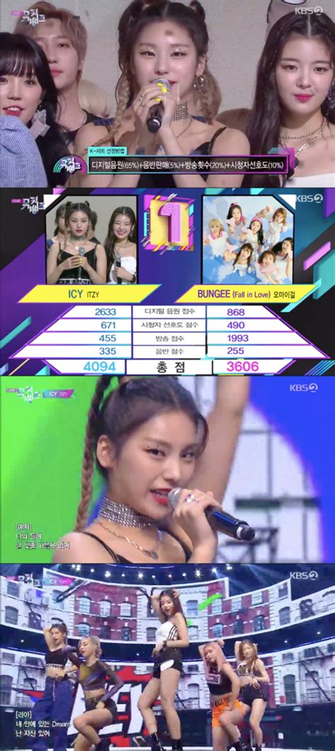 뮤직뱅크 Itzy 2주연속 1위 10관왕오하영업텐션에버글로우 컴백 종합 네이트 연예