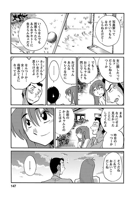 Hirugao 3 Page 147 Nhentai Hentai Doujinshi And Manga
