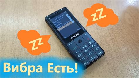 Philips e169 - как работает виброзвонок - YouTube