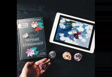 Чёрные кувшинки