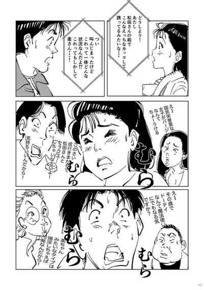 Yawara Wo Gyutto Ne Nhentai Hentai Doujinshi And Manga