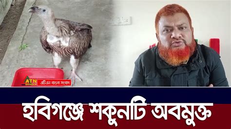 hbignje uddharkrrit skunti obmukt kra hzeche habiganj youtube