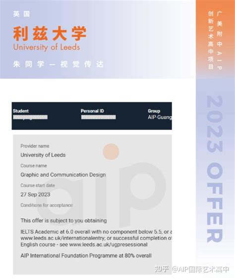 广美附中aip学子斩获世界百强名校利兹大学本科offer 知乎