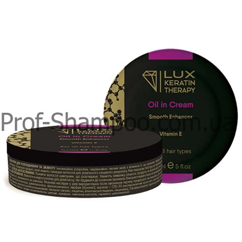 Lux Keratin Therapy | Проф-Шампунь