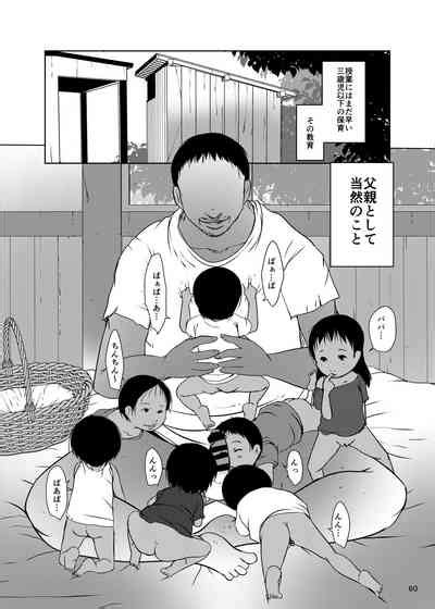 Jian Hassei Summer Re Nhentai Hentai Doujinshi And Manga