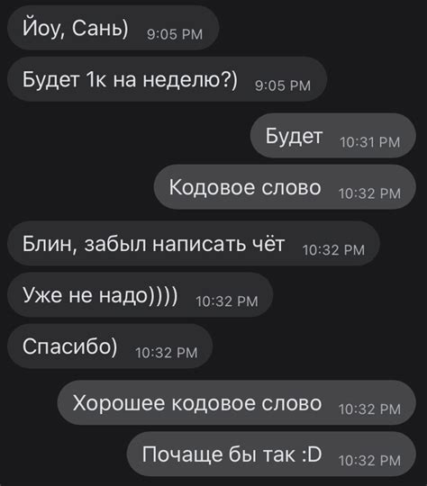 Кодовое слово | Пикабу