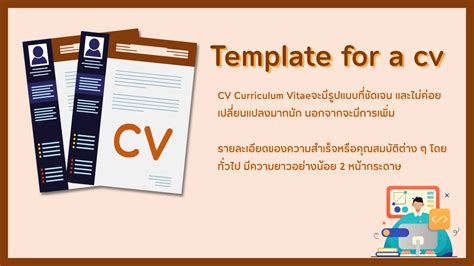 cv  pangpond