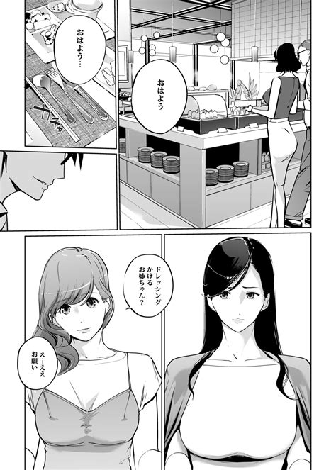 Ntr Midnight Pool Season Page Nhentai Hentai Doujinshi And Manga