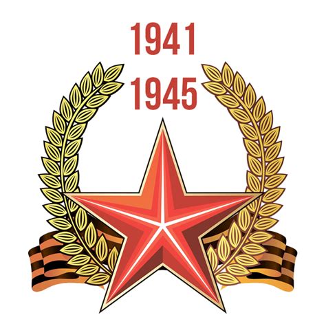 Наклейка на авто «1941-1945» размером 463×500 мм | Процвет