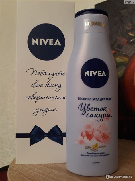 Молочко для тела NIVEA Цветок сакуры - «Цветок сакуры ...мечта» | отзывы