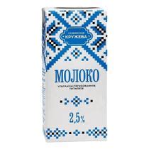 Молоко 2,5% ультрапастеризованное 973 мл Славянские кружева БЗМЖ ...
