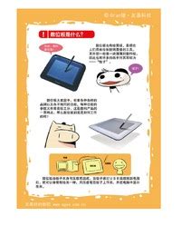 ORAN猪漫画教室 从零开始学漫画 4 CG绘画篇 E Hentai Lo Fi Galleries