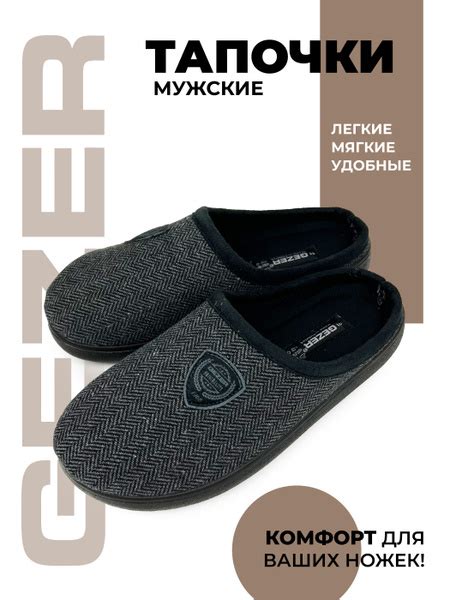 Тапочки Gezer, 1 - купить с доставкой по выгодным ценам в интернет ...