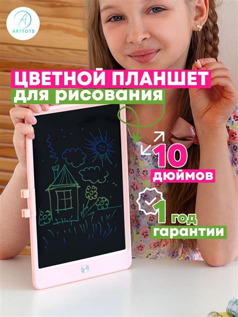 Графический планшет для Цветного рисования детский со стилусом, 10 ...