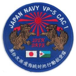 PJ-242 – PATCH SHOP TIGER EMB