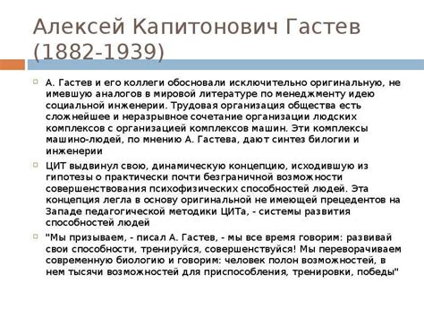 Менеджмент а к гастев: Культура труда, поведения и управления Гастева ...