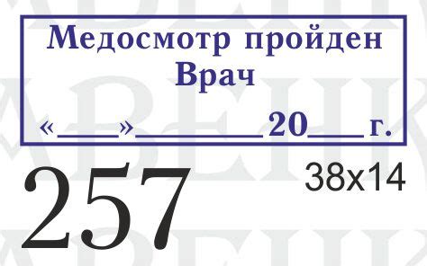 Прямоугольные штампы. Продажа прямоугольных штампов