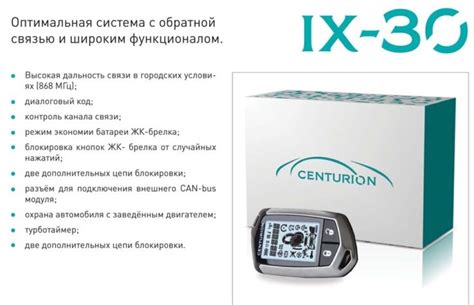 Сигнализация Centurion: обзор 11 лучших моделей охранных систем