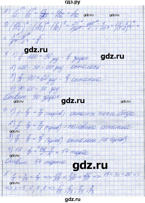 ГДЗ контрольные работы / К-7 Вариант 4 математика 5 класс дидактические ...