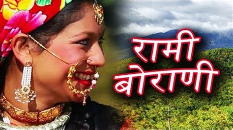 ये नया उत्तराखंडी गीत ख़ूबसूरती की मिसाल है New Garhwali Song