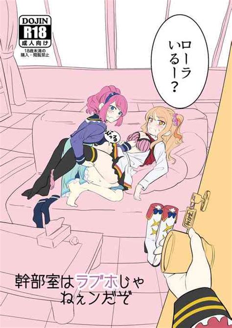 Parody Aikatsu Nhentai Hentai Doujinshi And Manga