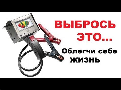 Авто. Как проверить АКБ (аккумулятор) без нагрузочной вилки. - YouTube