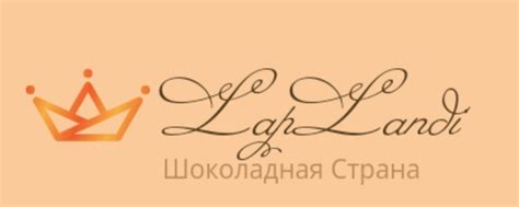 Шоколадная страна LapLandi | Эксклюзивный, наивкуснейший шоколад, с ...