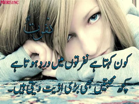 Full Romantic Picture Poetry - Urdu Shairi Point: Mosam Bhi Suhana Hai ...